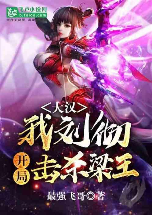 召唤神龙万宁版祖龙